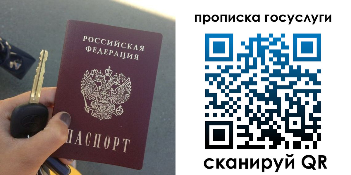 временная регистрация недорого в Мантурово