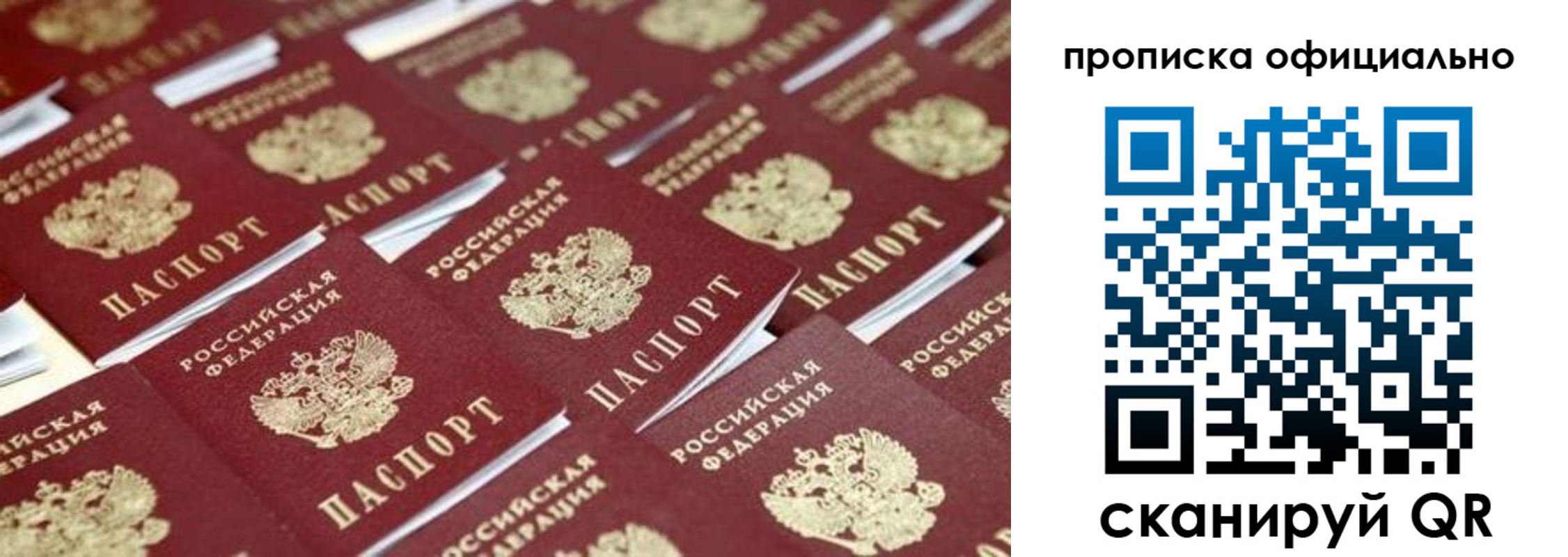 прописка гарантия в Мантурово