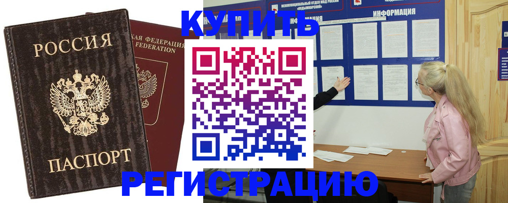 регистрация в Мантурово