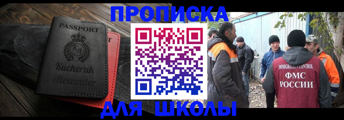 временная регистрация купить в Мантурово