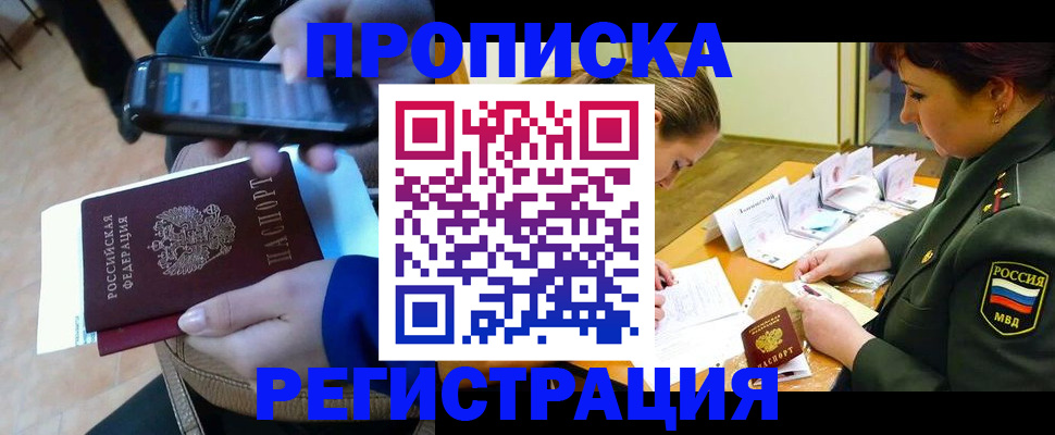 прописка для военкомата в Мантурово