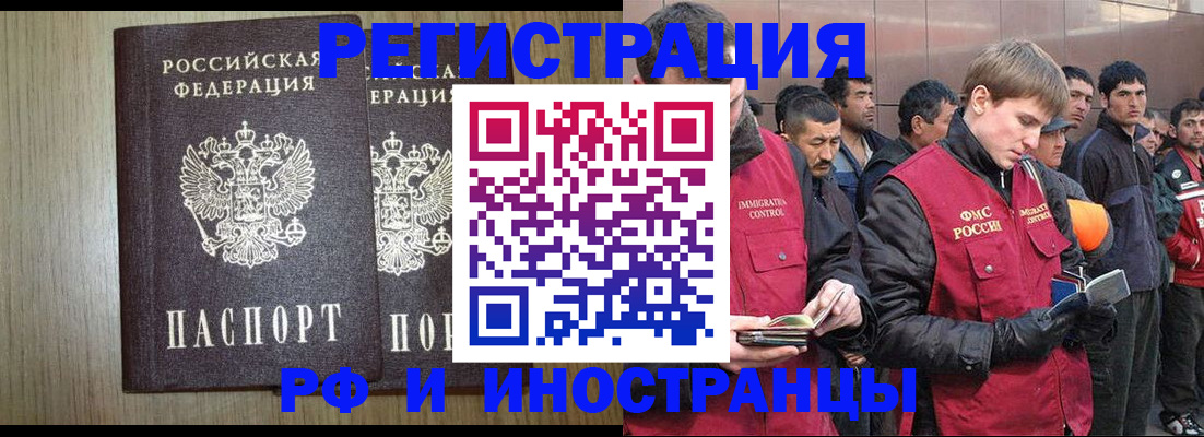 регистрация в Мантурово